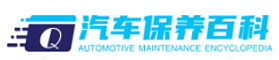 众泰汽车汽车保养-汽车保养检测-汽车入冬保养项目-汽车保养与汽车美容
